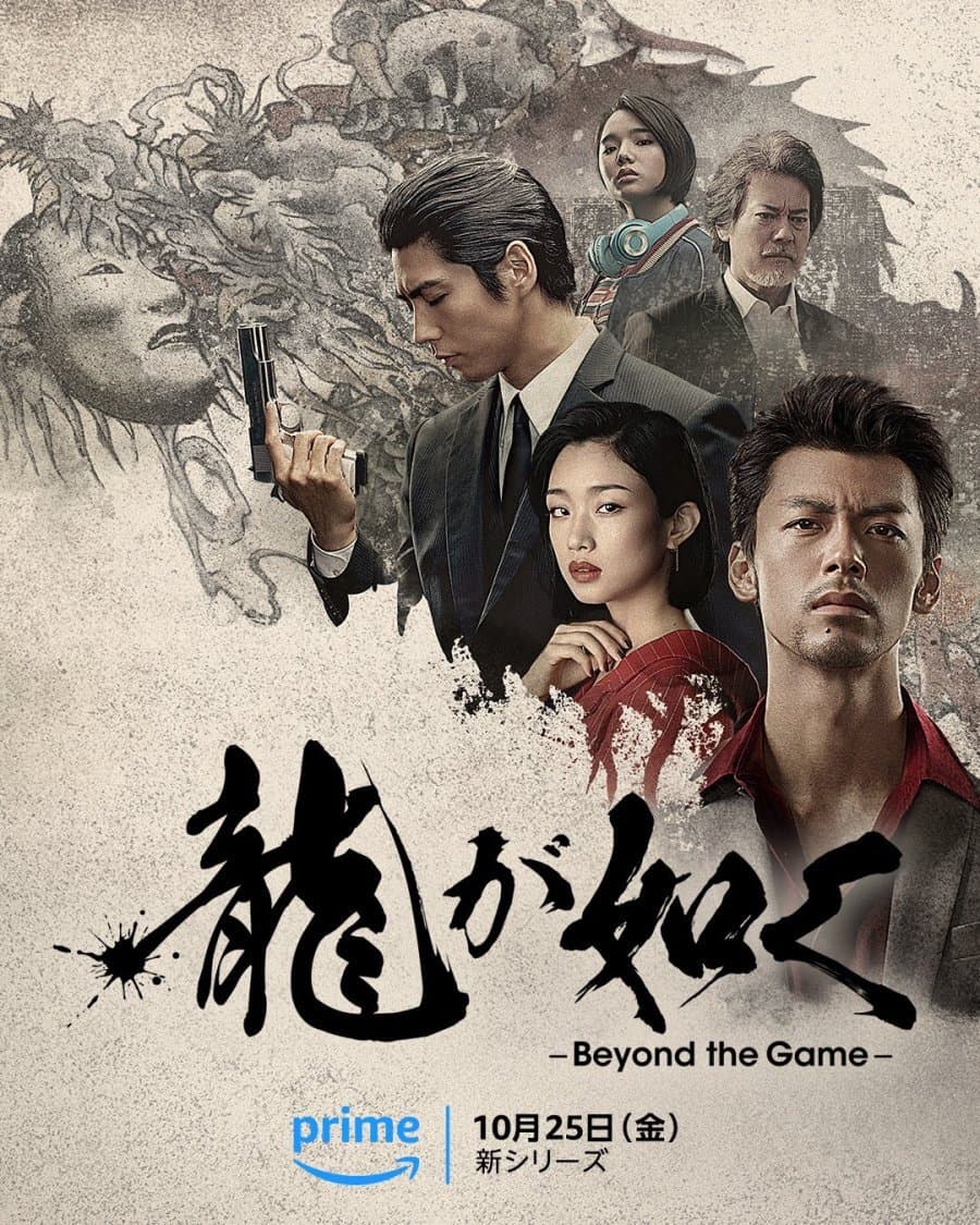 Affiche de Like a Dragon: Yakuza