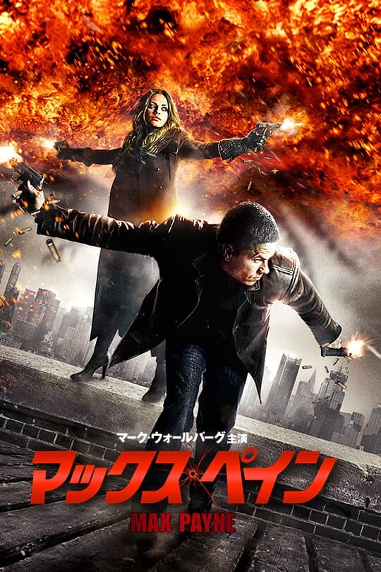 Affiche de Max Payne