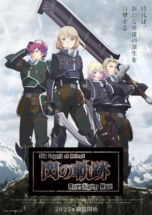 Affiche de The Legend of Heroes : Trails of Cold Steel.