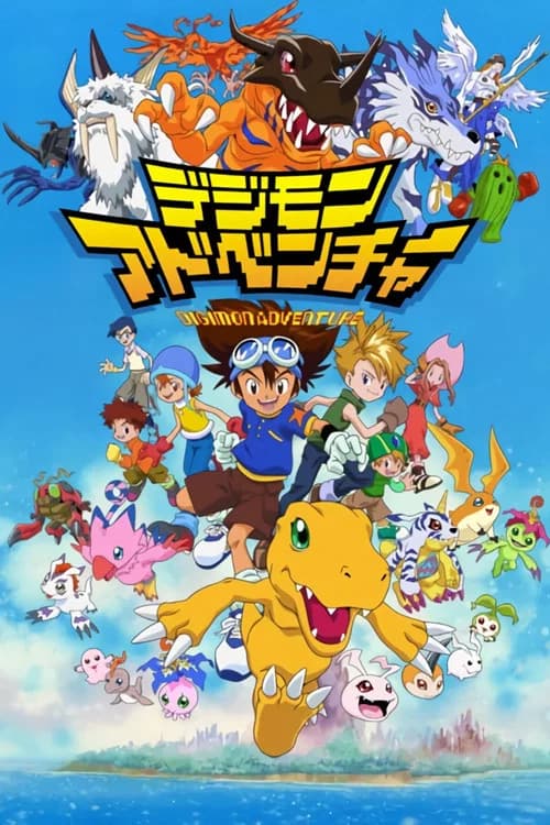 Affiche de Digimon Adventure.